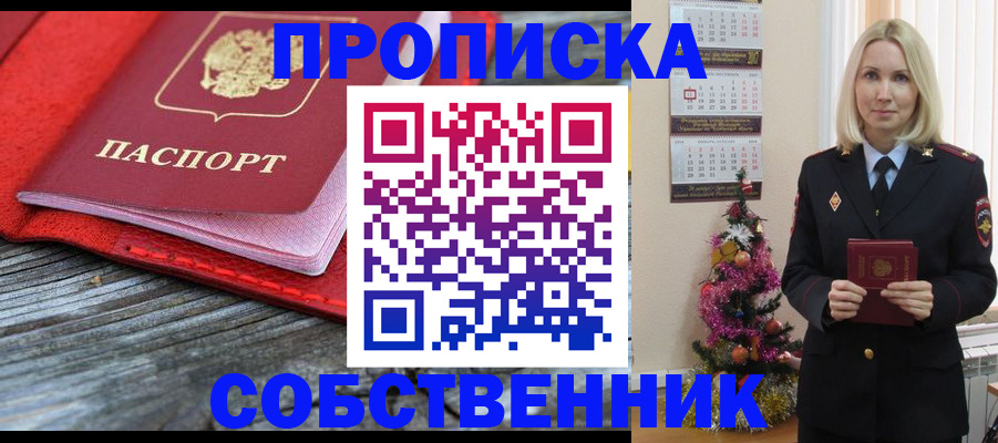 временная регистрация в Аксае