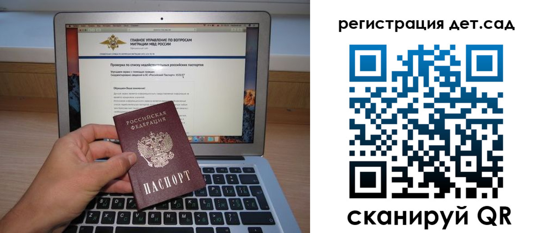 временная регистрация поиск в Аксае