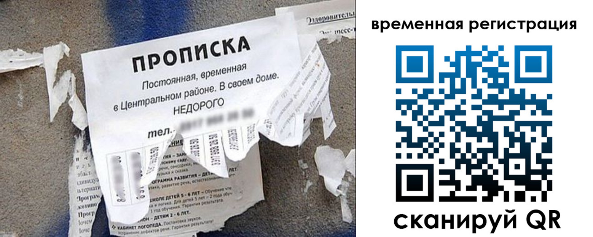 временная регистрация для всех в Аксае