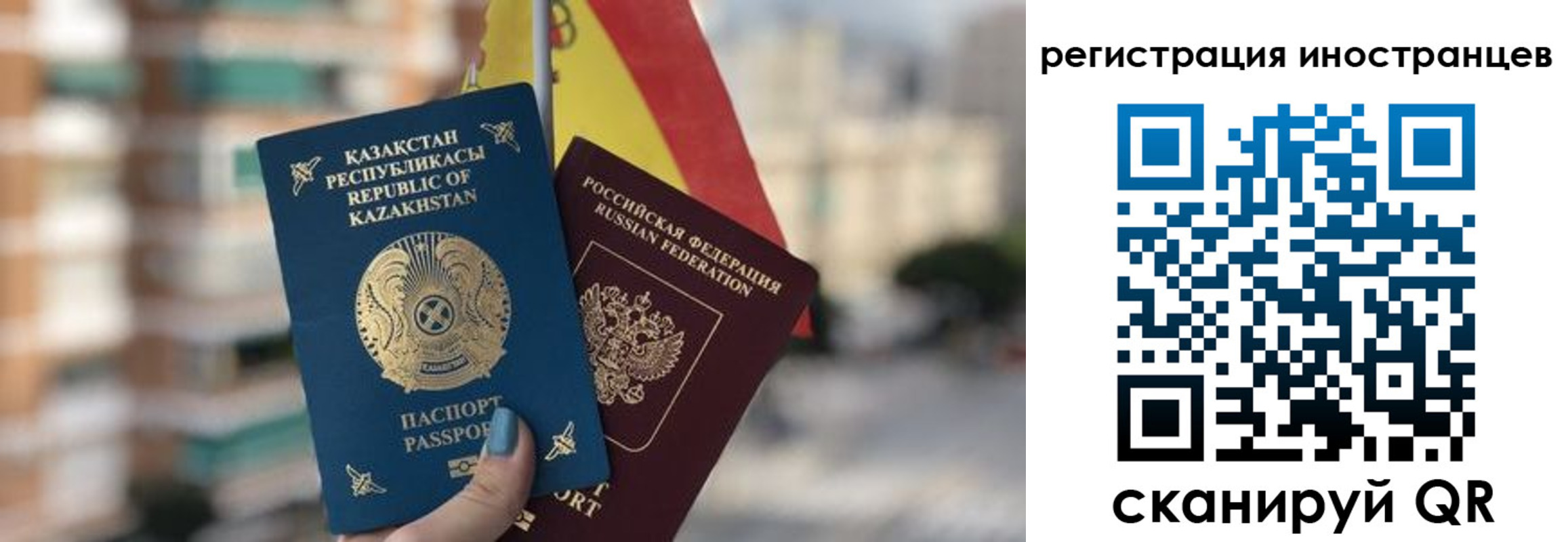прописка паспорт в Аксае