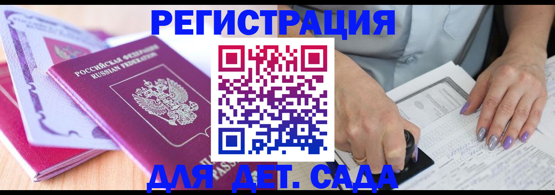 временная регистрация 2025 в Аксае