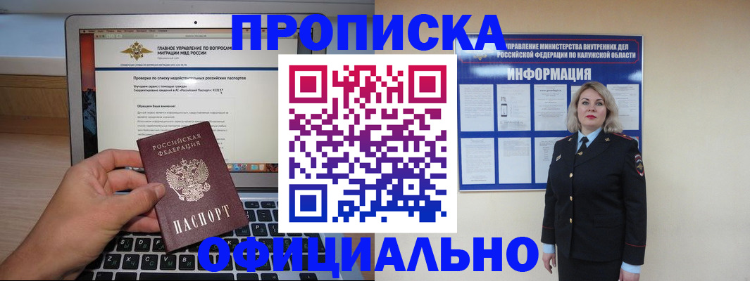 регистрация в Аксае